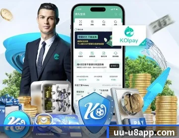 U8国际 APP